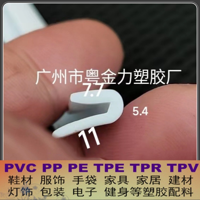 批发供应环保pvc扣边条 软膜天花龙骨 广告灯箱压边条 三件起发