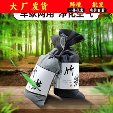 活性炭包竹炭包 除异味除甲醛 新房汽车去异味炭包家用装修去甲醛
