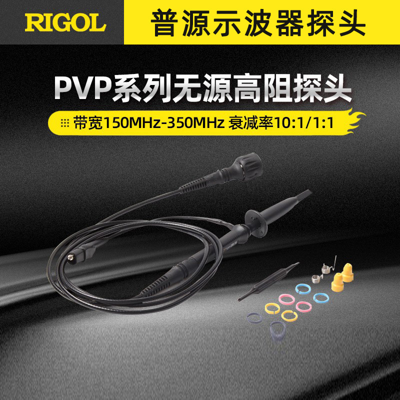 RIGOL普源PVP3150示波器通用无源探头PVP2350替换RP2200混批探头