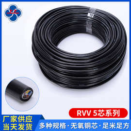 上上电缆RVV护套线RVV 5 平方软线铜芯电线