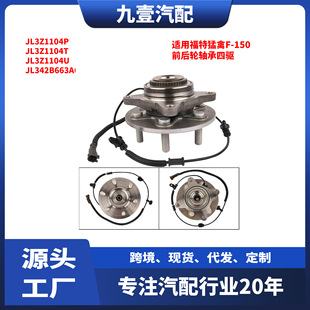 �m�ø���19����F-150 ǰ݆�S�^��݆�S�^ 4WD JL3Z1104P
