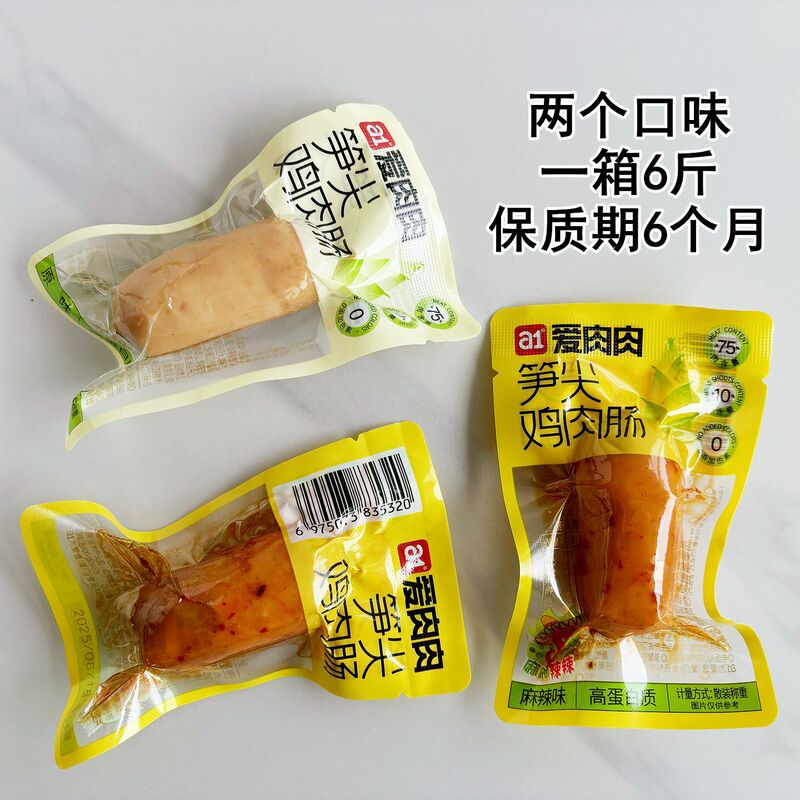 a1爱肉肉笋尖鸡肉肠香肠香辣原味即食脆皮肠办公室解馋网红零食品|undefined