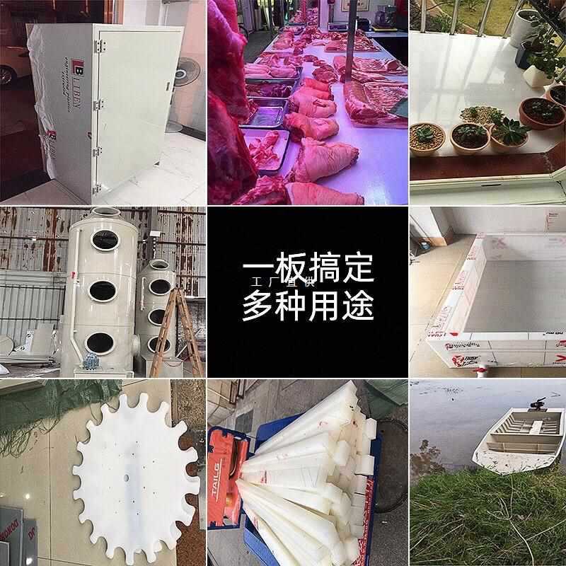 白色PP板塑料板硬板黑色耐磨尼龙板食品级PE板水箱板整张加工定