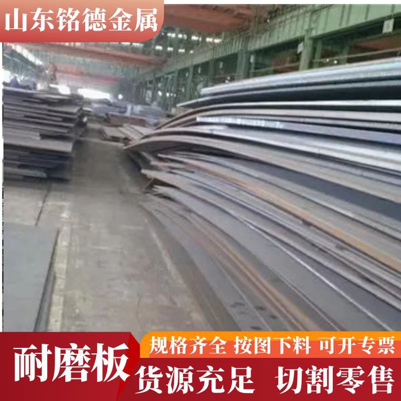 现货耐磨板 机械制造用船板 冲压耐磨钢板 切割热轧中厚板AH36
