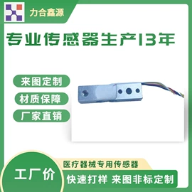 称重传感器
