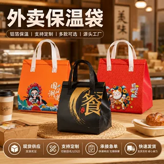 外卖保温袋定制logo大容量加厚铝箔饮品奶茶打包袋手提袋来图定做