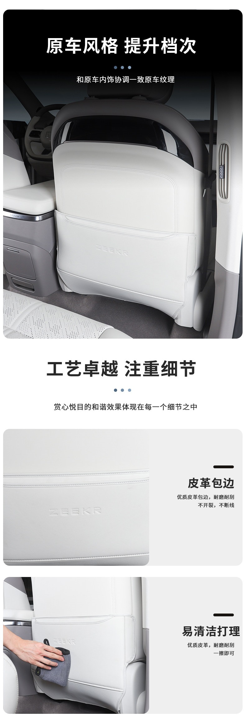 Suitable for 25-26 Models of the New Zeekr 7X, Anti-Kick Pad for Rear Seats, Anti-Scratch Pad, Seat Back Anti-Dirt Protective Pad Accessories