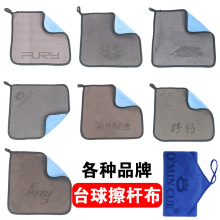 台球擦杆布毛巾球杆保养毛巾台球子清洁洗球布台球桌擦拭布擦杆布