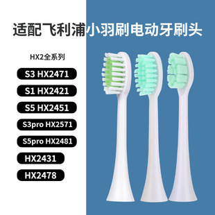 �m���w����S1 HX2421/S3pro HX2571/S5Pro HX2481/hx2471��ˢ�^