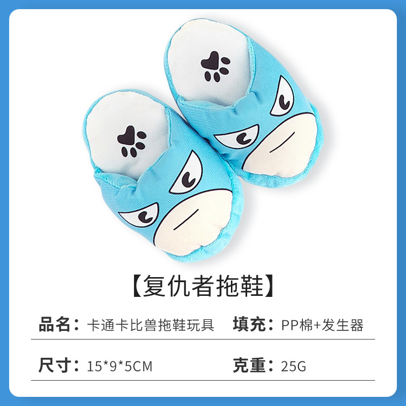어벤져스 슬리퍼