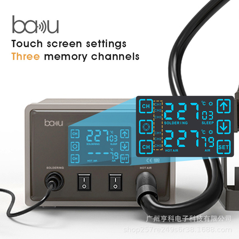 巴酷BA-9852热风枪电烙铁2合1拆焊台手机电脑主板维修触摸电焊台