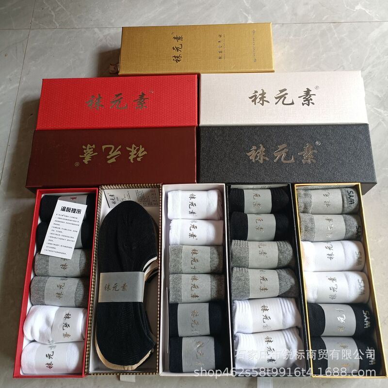Socks element WeChat men and women Black White gray cotton gift box socks business socks boat Socks invisible socks wholesale