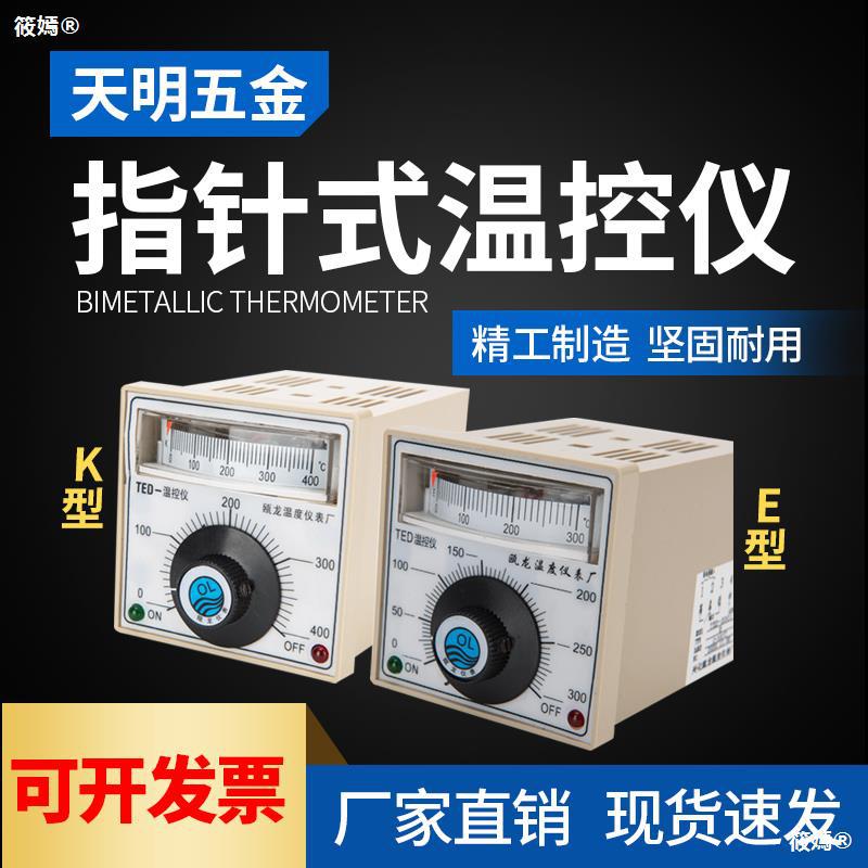 瓯龙温度仪表 TED-2001 烘箱 烤箱温控表 电饼铛温控仪温度控制器|ms
