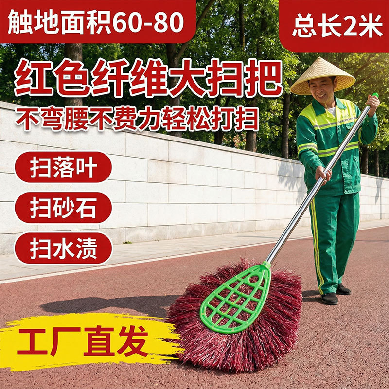 Broom for Household Sanitation Workers, Large Broom for Yard, Factory, Construction Site, Long Handle, Extra Long Bristles, Extra Thick