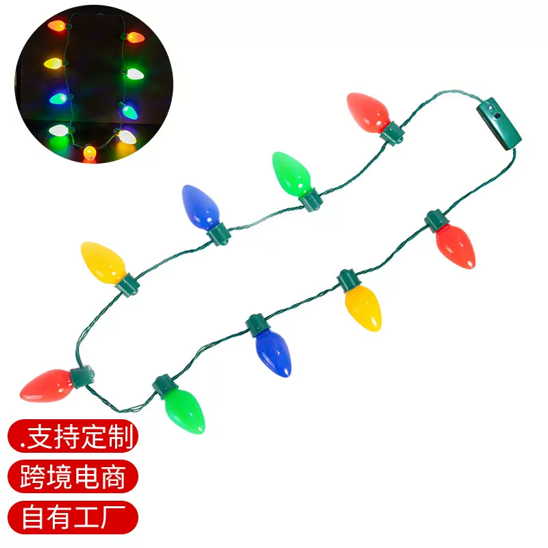 圣诞节led9灯发光项链彩色大灯泡灯发光项链 七彩闪光灯泡项链