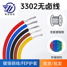 �����S�ҹ���3302�͟��o�u��26 28awg��ȼpe��������Ȳ��B�Ӿ�