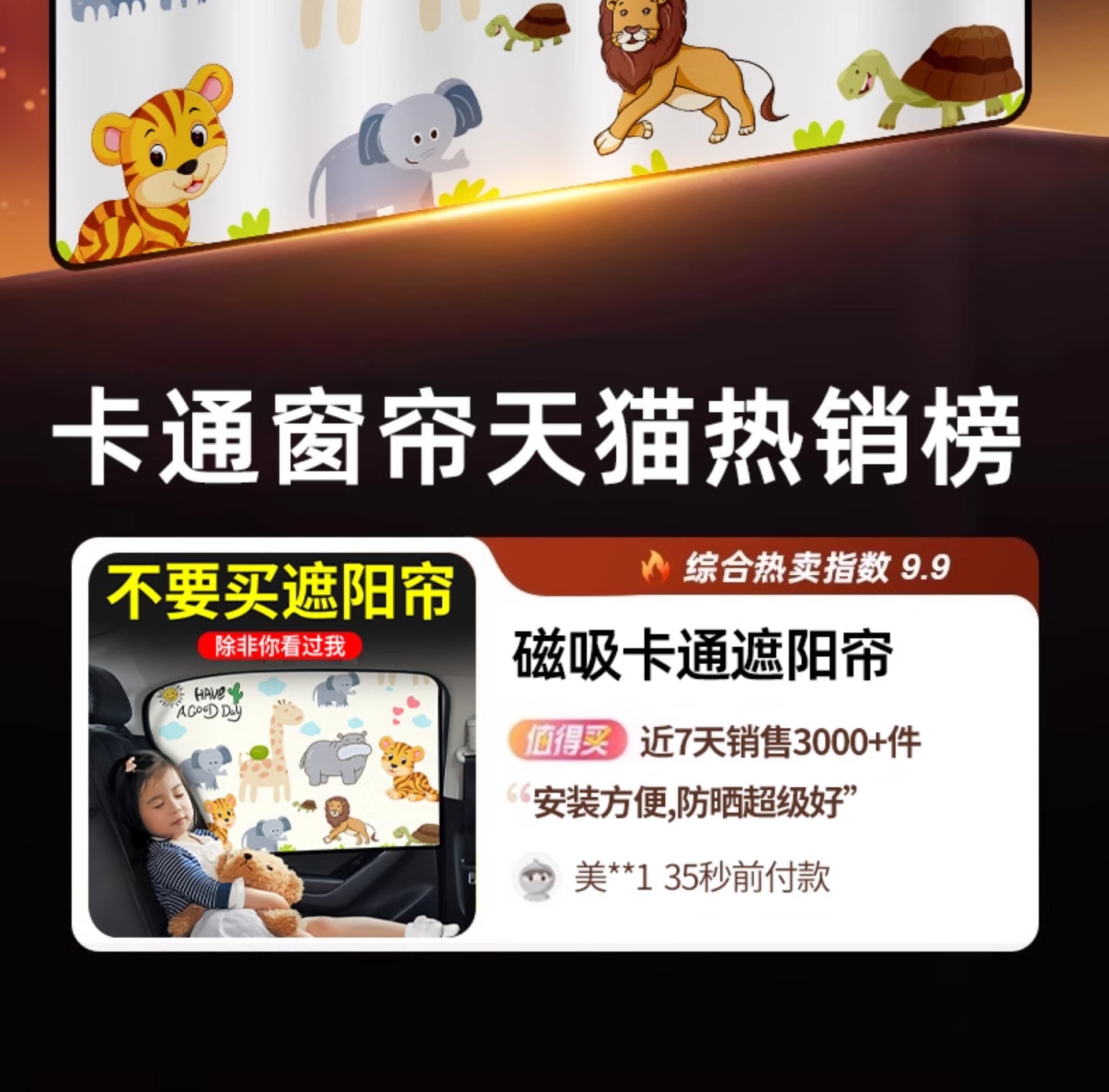Car Window Sunshade Curtain Side Window Baby Car Sun Protection Magnetic Privacy for Children