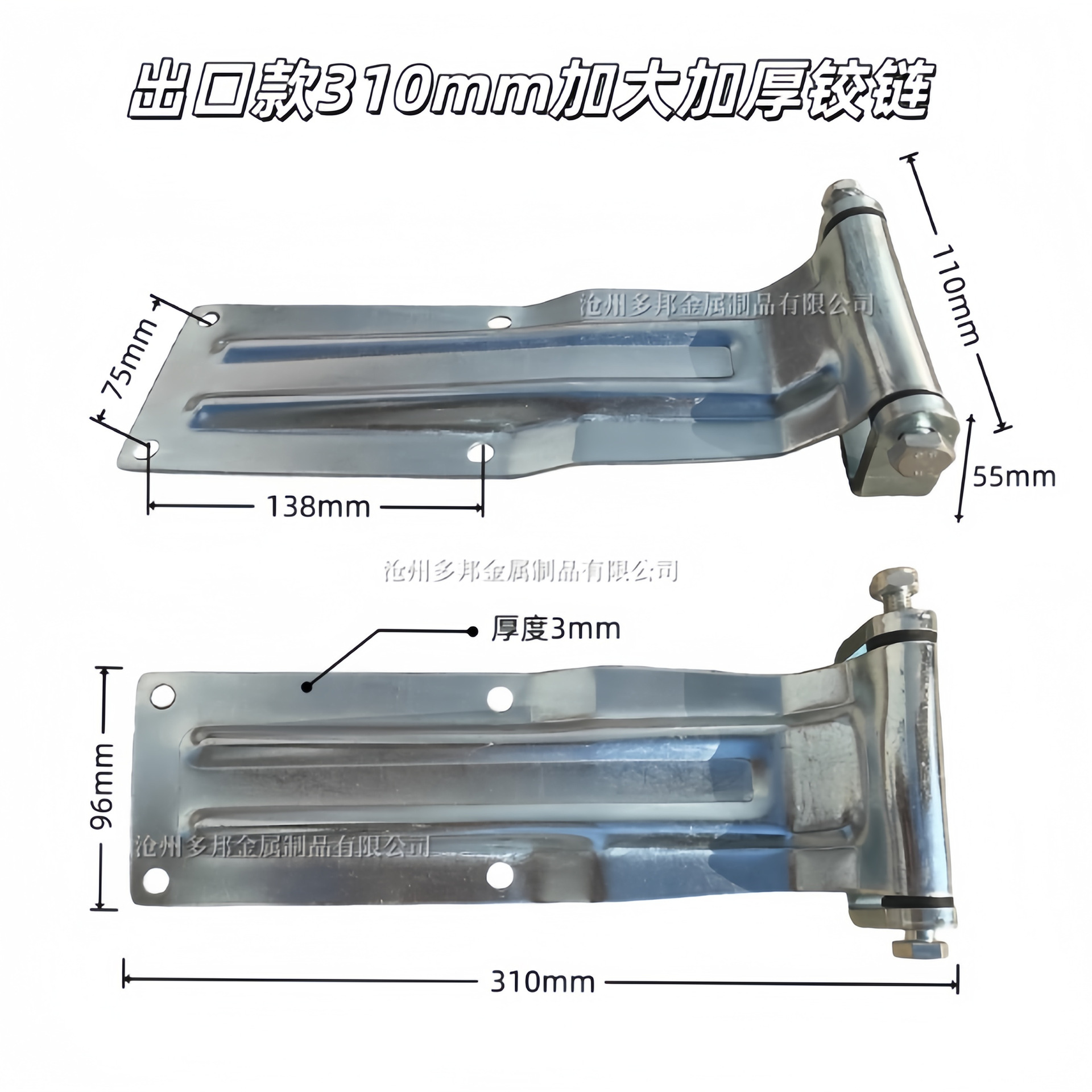 Refrigerated Truck Hinge – Lengcangche Digər kuzov və aksesuarlar - export-model-310mm-enlarged-and-thickened-hinge