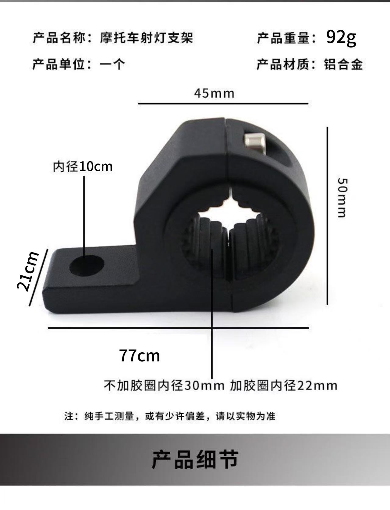 Motorcycle Accessories Modified External Led Spotlight Bracket Steel Pipe Bracket Car Front Bumper Work Lamp Clip Bracket