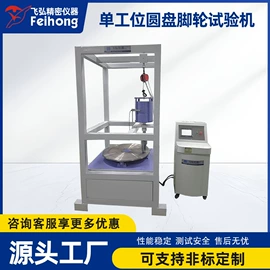 其他试验机;耐磨试验机;扭转试验机