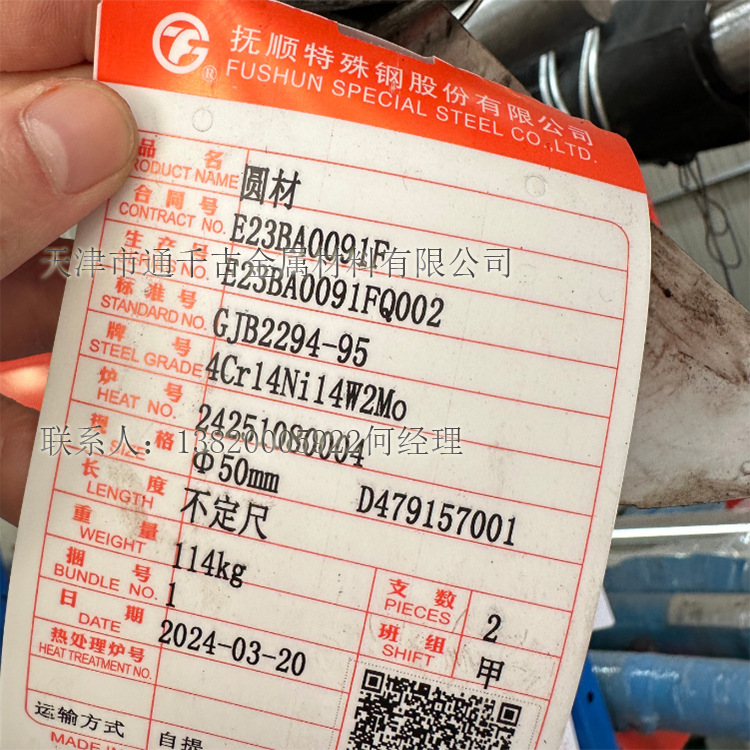 现货销售45Cr14Ni14W2Mo钢棒 SUH31不锈钢