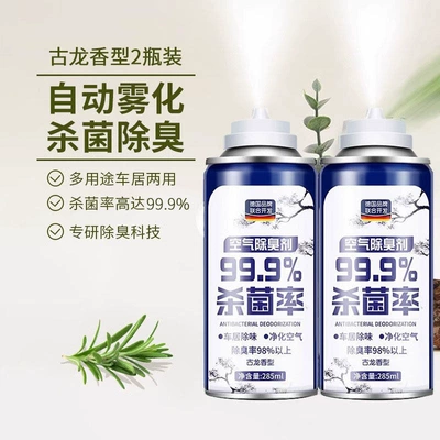Air cooling agent for vehicle the car, car deodorizer, air - 2-bottle-set-cologne-light-fragrance