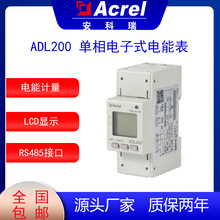 ������ADL200��ˢ�浥�ർ����ܱ� ���׮/���ר�� RS485ͨѶ