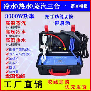High-Pressure and High-Temperature Household Appliance Cleaning Machine, Range Hood, Air Conditioner, Washing Machine, Commercial Housekeeping Multi-Function Steam Cleaner