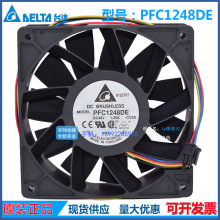 台达 PFC1248DE 48V 1.20A 12038 12CM 风扇 工控服务器风扇