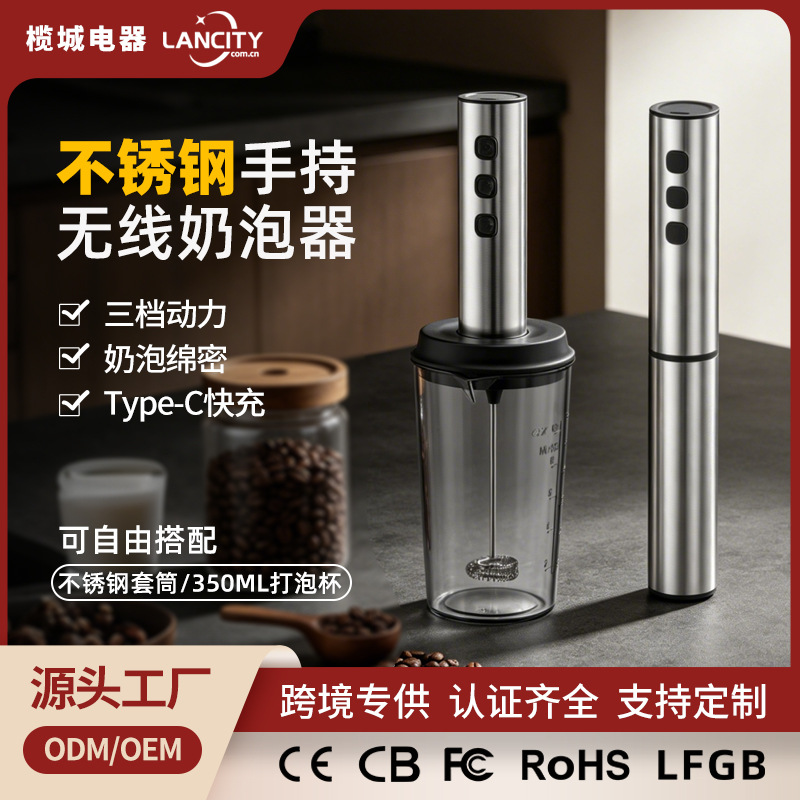 Stainless steel electric milk frother, coffee electric mixer, milk beater, handheld mixer, cream frother