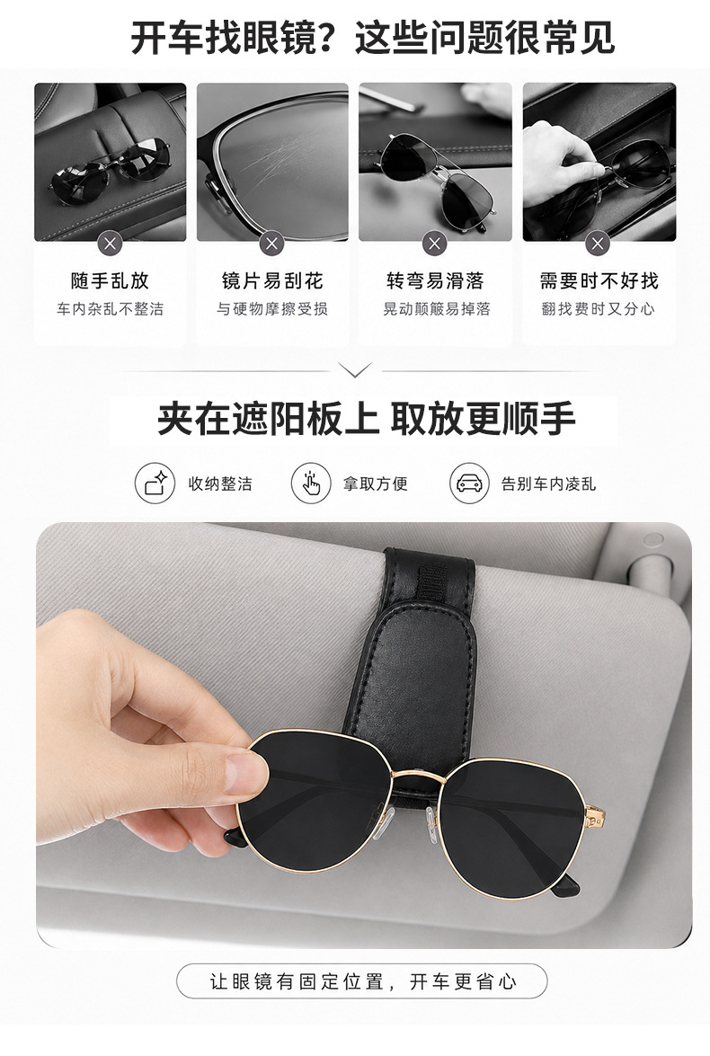 Cross-border car glasses clip car sun visor sunglasses storage car multi-function card clip sunglasses eye frame