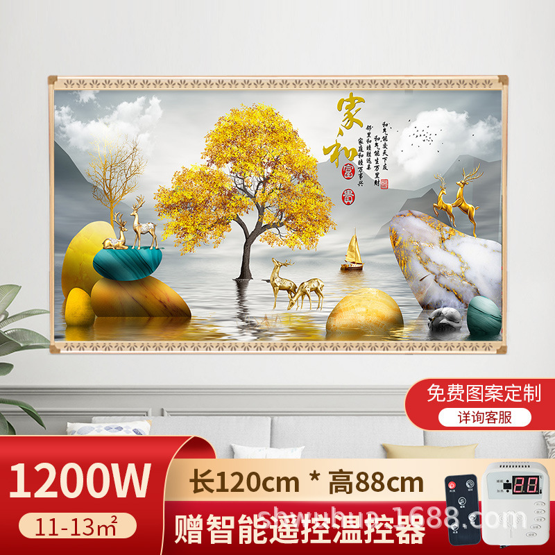 石墨烯壁挂式壁画取暖器碳晶墙暖家用电热板挂墙电暖气片发热板|undefined