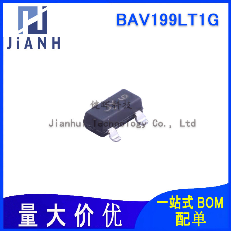 原装BAV199LT1G 丝印JY SOT-23-3 贴片开关二极管 0.215A/70V