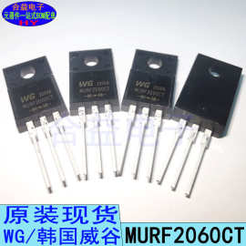 MURF2060CT TO-220F 全新原装 WG微谷 塑封 直插 超快恢复二极管