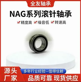 滚针轴承;组合轴承