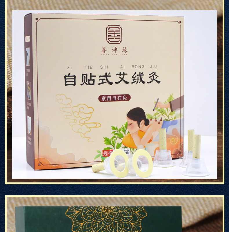 灸医生-艾绒贴 产品描述12.jpg