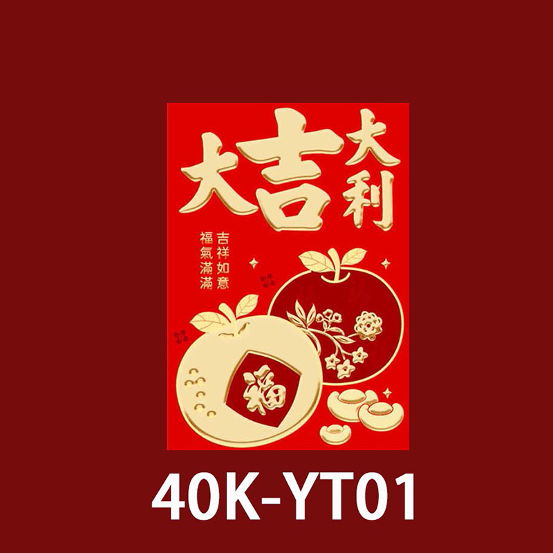 40K 2 色ホットスタンピング新しい箱入り赤い封筒新年の赤い封筒幸運と幸運のクリエイティブミニ赤い封筒バッグ卸売|undefined