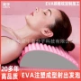 腰椎瑜伽成型射出eva