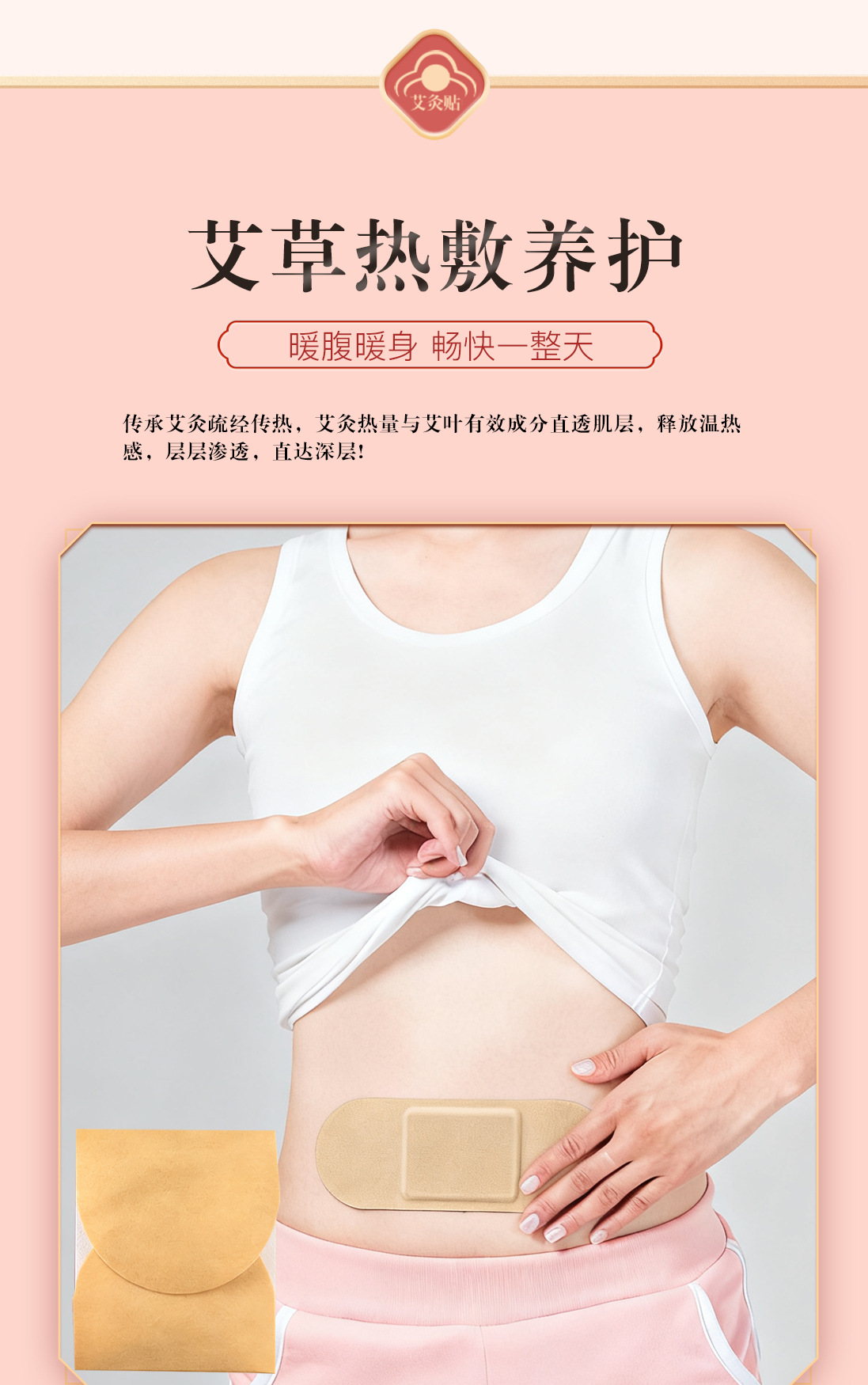 Moxa Heat Patch Four-Wing Self-Adhesive Warming Wrap for Waist and Abdomen Full Body External Use quality and texture