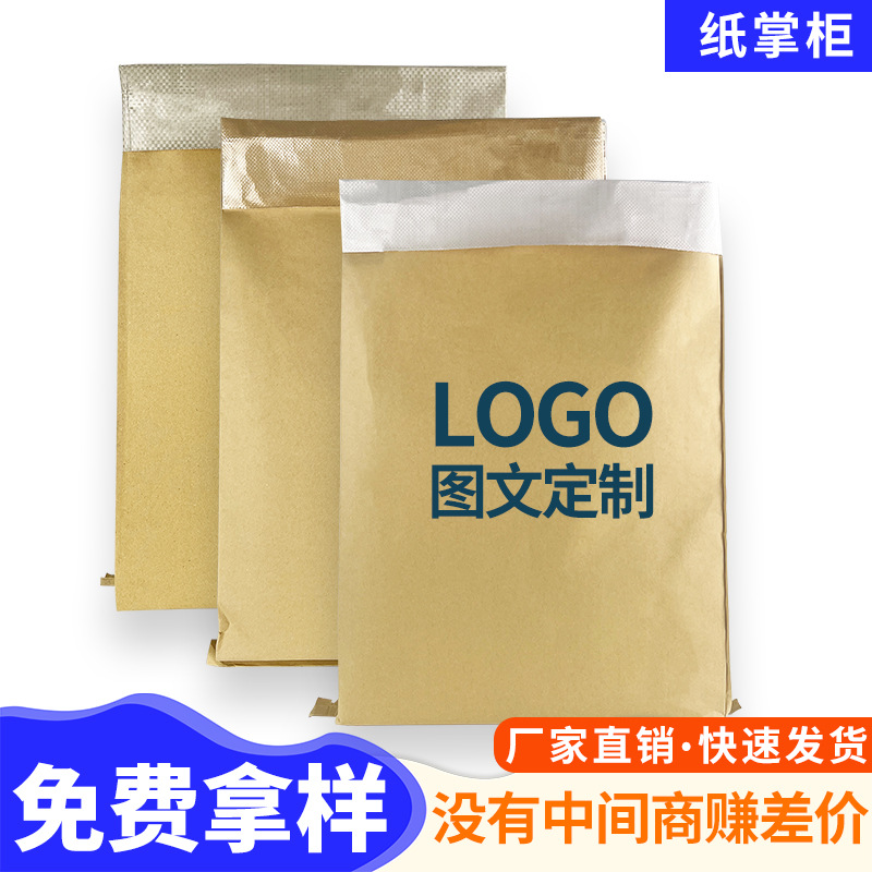 厂家直销牛皮纸编织袋防水防潮色母粒塑料颗粒空白纸塑袋