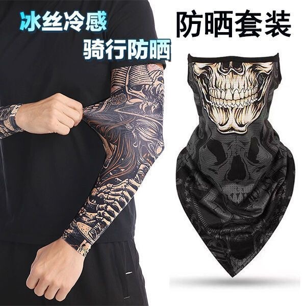 Ice Silk Sleeve Gloves, Anti-Uv Ice Sleeves, Men's Loose Arm Protectors, Cycling Mask Set, Sun Protection Mask Ice Silk Sleeve Gloves, Anti-Uv Ice Sleeves, Men's Loose Arm Protectors, Cycling Mask Set, Sun Protection Mask