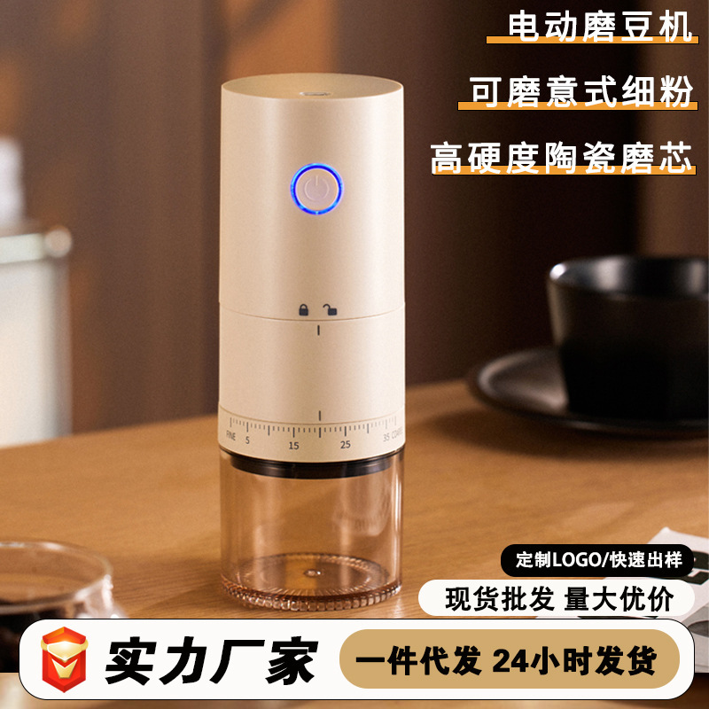 コーヒー豆研磨機電動豆磨き機自動手磨きコーヒーマシン小型家庭用粉磨き器|undefined