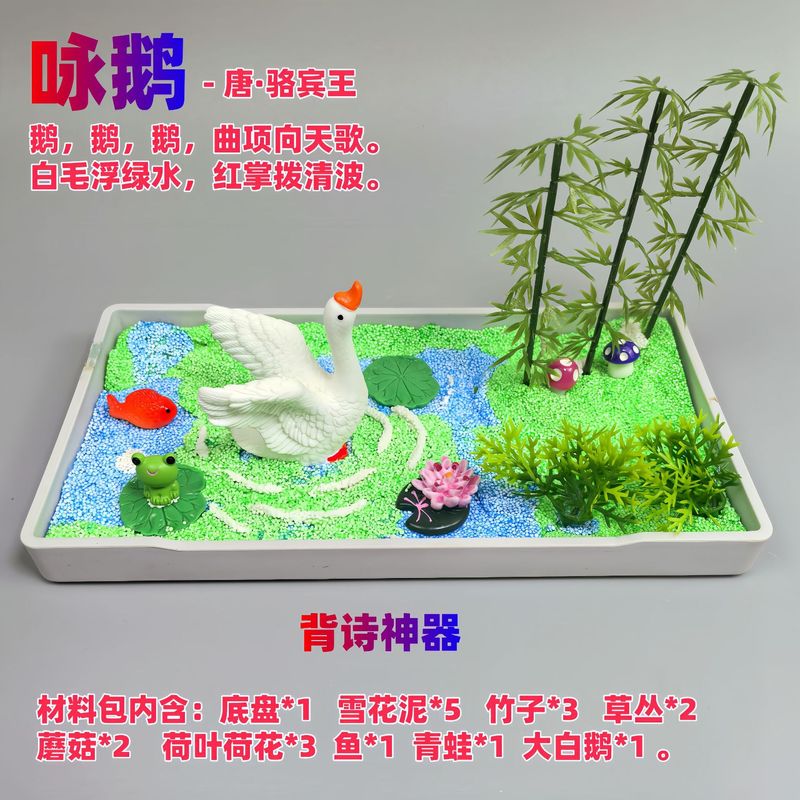 手作り diy ギフト子供の幼稚園知育玩具クリーム接着剤スノーフレーク泥アートワークマイクロ風景材料パッケージ|undefined