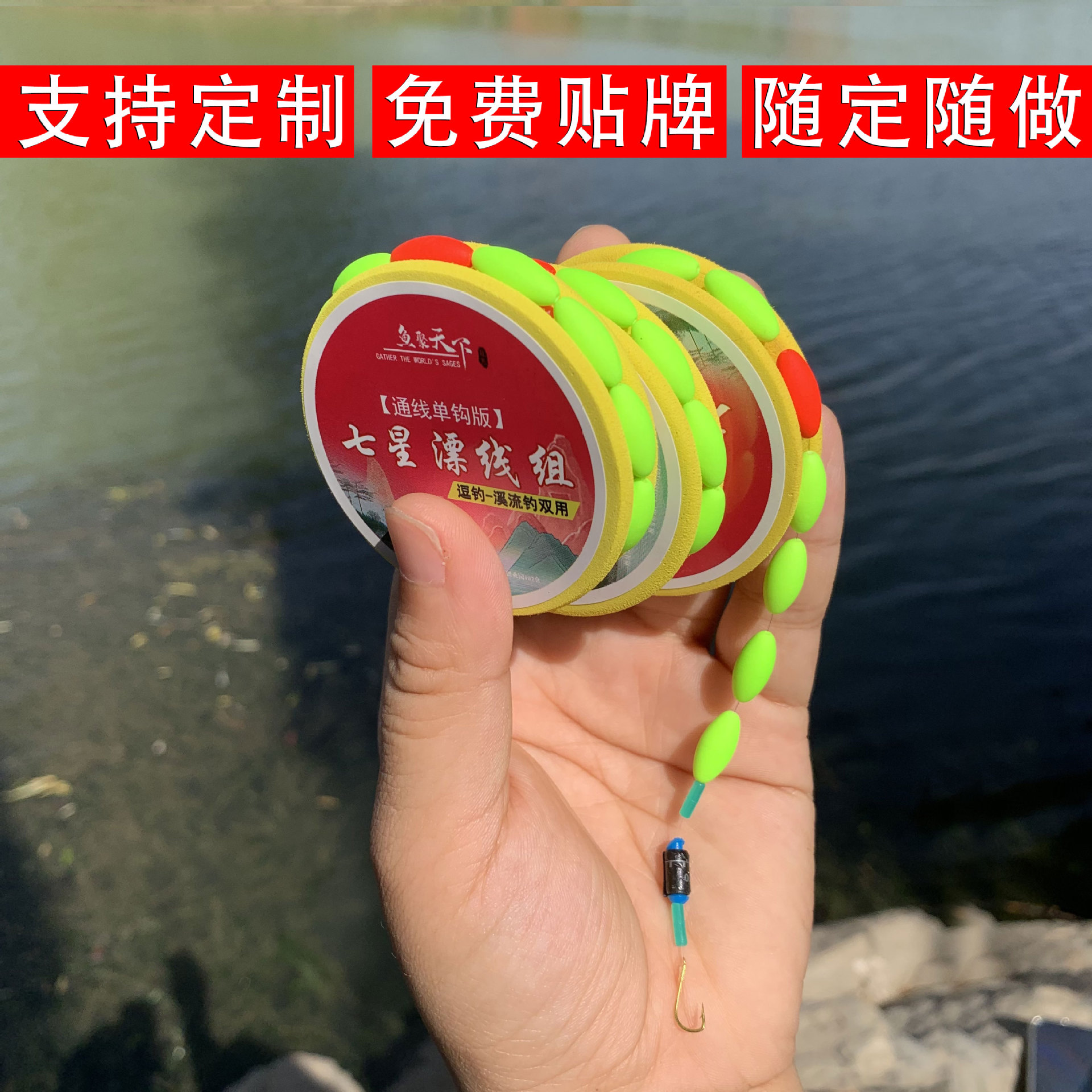 Set de línea flotante de siete estrellas, conjunto de línea flotante de pesca tradicional, conjunto completo de líneas flotantes de alta sensibilidad para la pesca de caparazón salvaje.