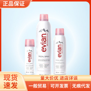 �������Evian�VȪˮ���F ������Ůͨ��ˬ�wˮ�aˮ����150ml300ml