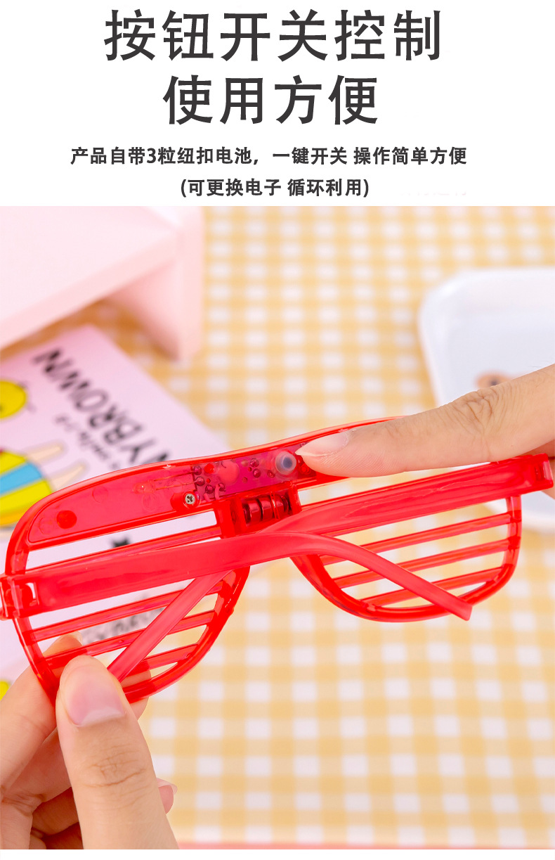 百叶窗眼镜_06.jpg?x-oss-process=image/format,png