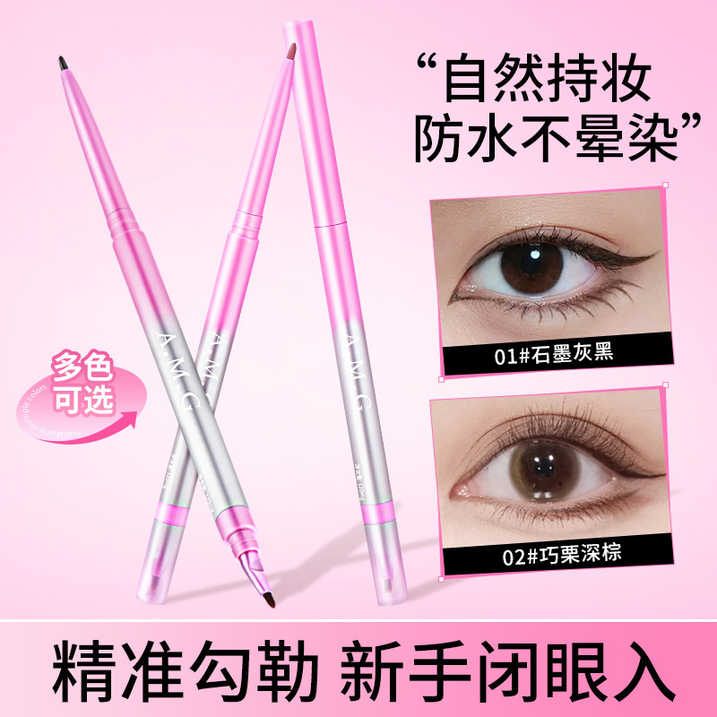 AMG刀锋折角眼线胶笔双头带晕染刷勾勒立体卧蚕下至持妆显色A8038|undefined