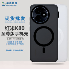Redmi K80 Extreme Edition 携帯電話ケース、新しい磁気保護カバー、TPU つや消しモデル、シンプルな落下防止スキンフィールケースに適しています。