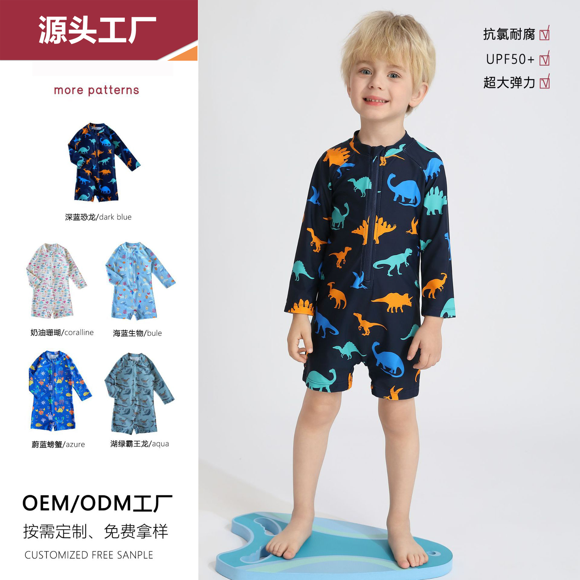 Protector solar para niños, traje de baño de secado rápido, traje de baño de vacaciones de una pieza de manga larga para niños de 25 años, traje de baño de aguas termales al por mayor