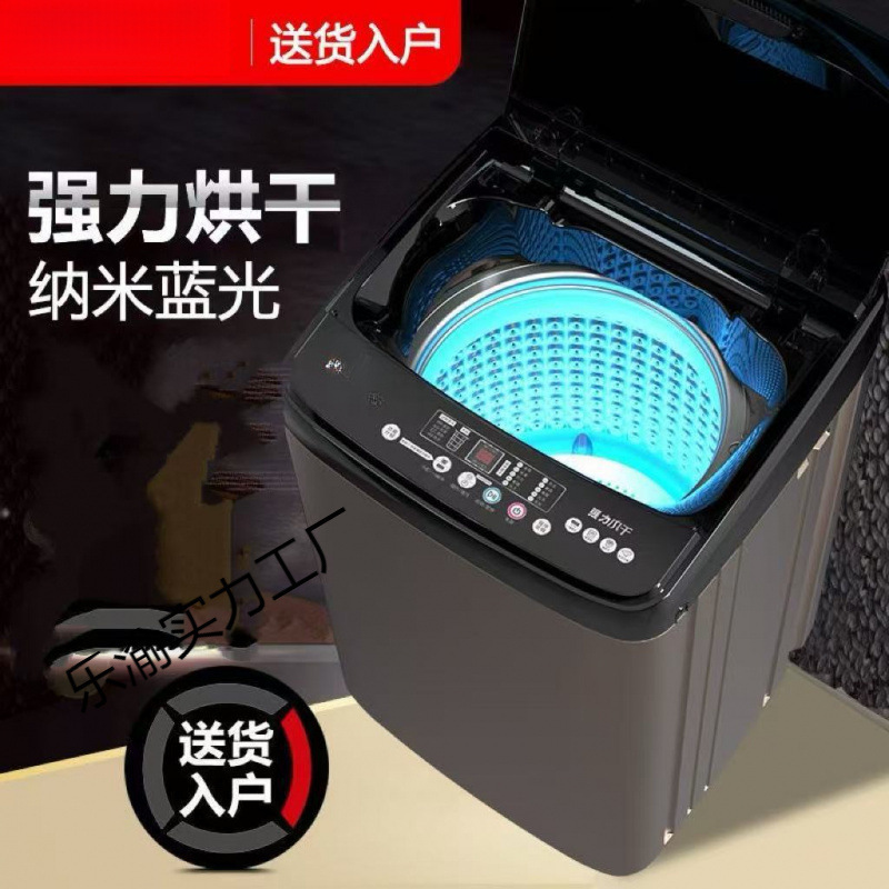 Zhizhi Washing Machine Fully Automatic Household 10kg Large Capacity Rental Small High Dormitory Underwear Washing and Drying Machine